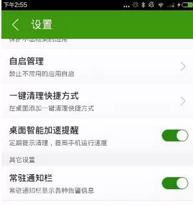 乐安全app中详细功能特点介绍