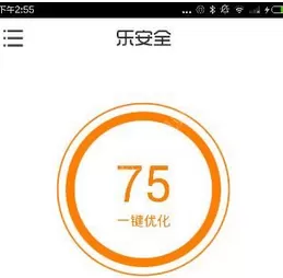 乐安全app中详细功能特点介绍