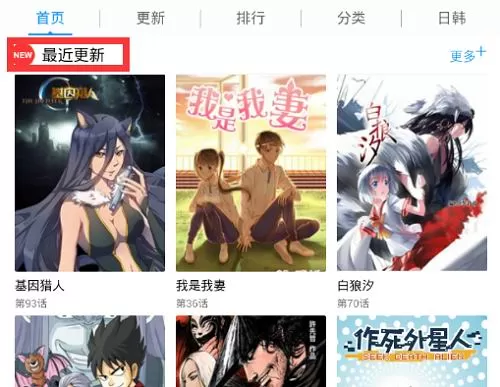 极速漫画APP中详细功能特点介绍