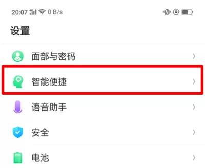 oppor15中打开全屏多任务的具体操作方法