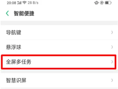 oppor15中打开全屏多任务的具体操作方法