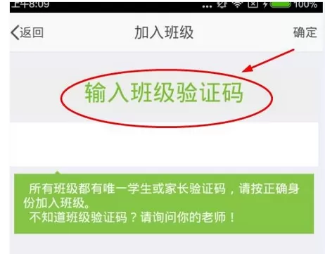 习信app中加入学校的详细操作流程介绍