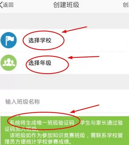 习信app中加入学校的详细操作流程介绍