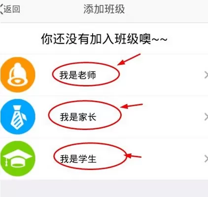 习信app中加入学校的详细操作流程介绍