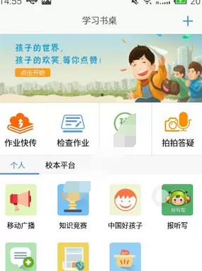 习信中做作业的详细操作流程介绍