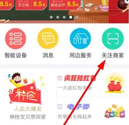 盯点汇app中查看广告的详细操作流程