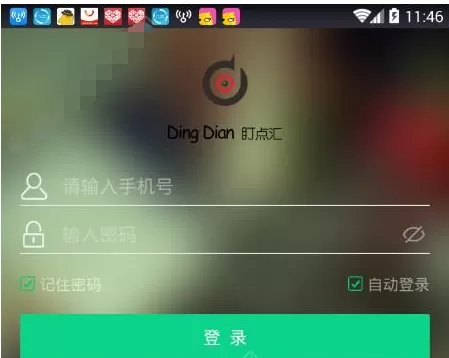 盯点汇app的详细注册流程介绍