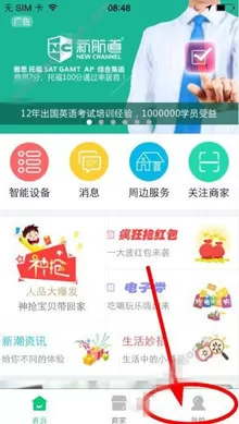 盯点汇app中申请提现的详细操作流程介绍