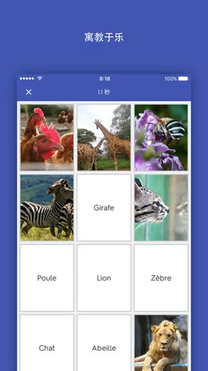 Quizlet软件的简单使用介绍