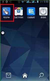 考拉FM中设置缓存时间的具体操作流程
