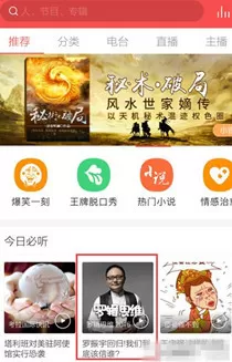 考拉FM中订阅自己喜欢电台的操作方法