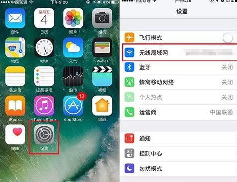 iPhone7设置DNS的图文教程分享