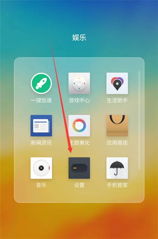 魅族15中开启高清语音通话的具体操作方法