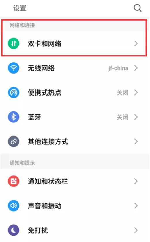 魅族15中开启高清语音通话的具体操作方法