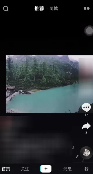 抖音APP拍出电脑屏特效的操作步骤