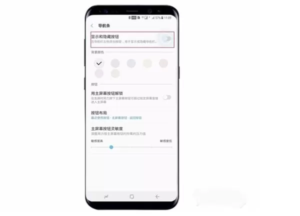 三星a9star中将虚拟导航栏隐藏的操作步骤