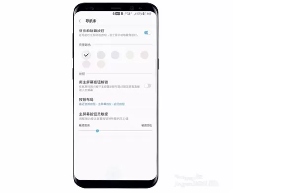 三星a9star中将虚拟导航栏隐藏的操作步骤