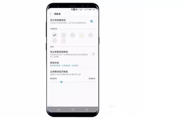 三星a9star中将虚拟导航栏隐藏的操作步骤