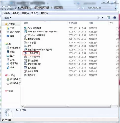 win7系统音频服务未运行的处理教程