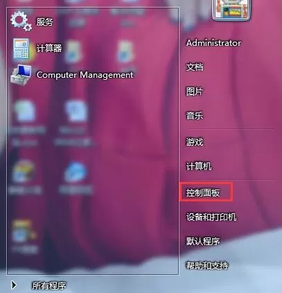 win7系统音频服务未运行的处理教程