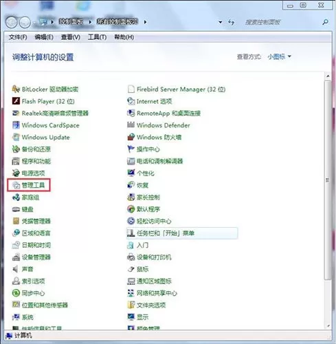 win7系统音频服务未运行的处理教程