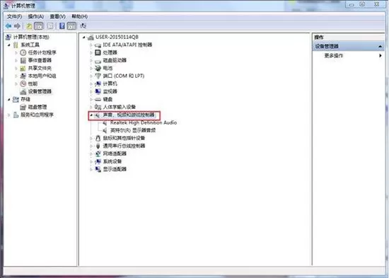 win7系统音频服务未运行的处理教程