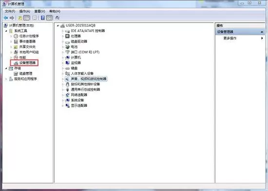 win7系统音频服务未运行的处理教程
