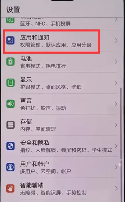 华为nova3显示实时网速的操作流程