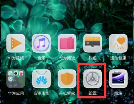 华为nova3设置呼吸灯提醒的操作过程