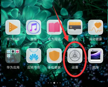 华为nova3中显示实时网速的详细操作流程