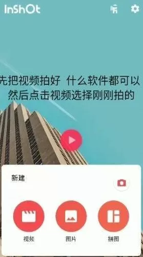 抖音APP拍出嘴巴吐爱心视频的基础操作