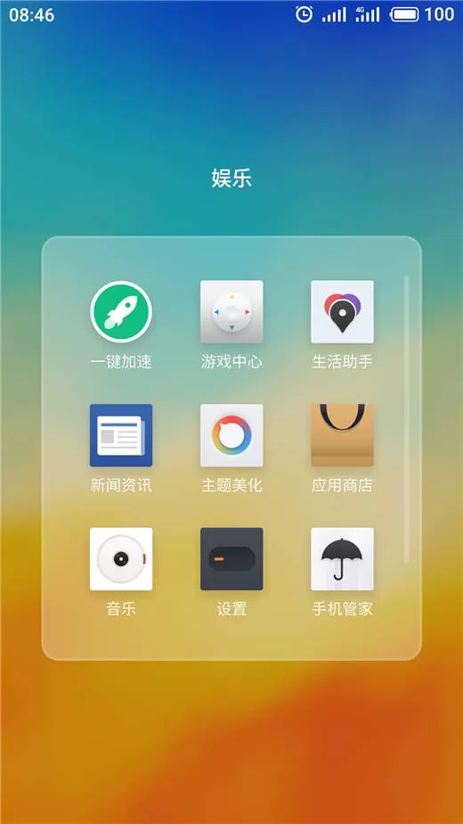 魅族15中设置默认上网卡的详细操作流程