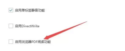 搜狗浏览器打开阅读PDF文档功能的详细操作