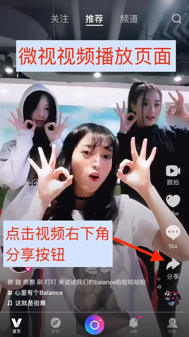腾讯微视中消除水印的详细操作方法