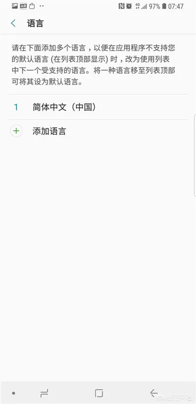 三星a9star设置繁体字的详细操作