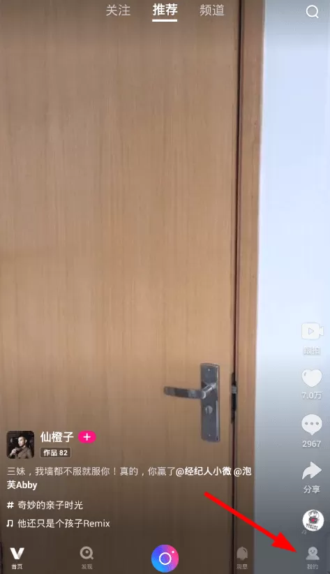 微视中将视频动态关掉的具体操作方法