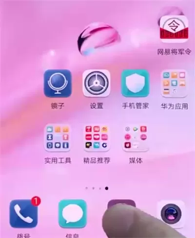华为p20保存图片的具体操作讲解