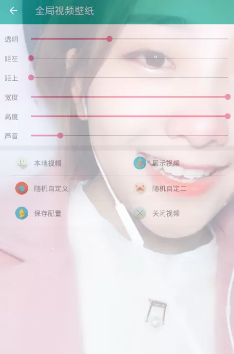 全局透明壁纸中设置视频的详细操作流程