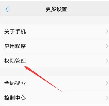 全局透明壁纸中设置微信的具体步骤介绍