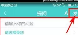 在Q心理中提问的具体操作方法介绍