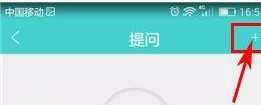 在Q心理中提问的具体操作方法介绍
