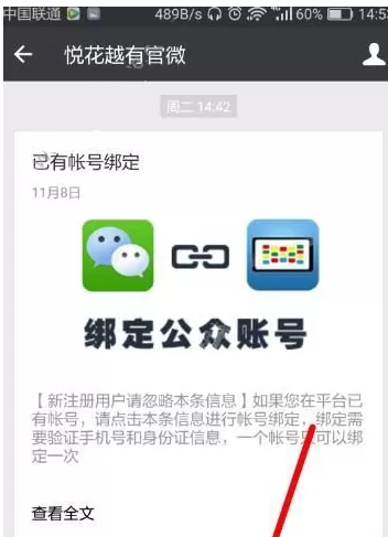 悦花越有的详细使用流程介绍