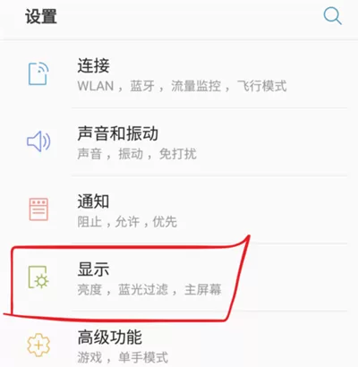 三星a9star中查看实时网速的操作方法介绍