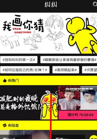 纠纠直播中开直播的具体操作步骤