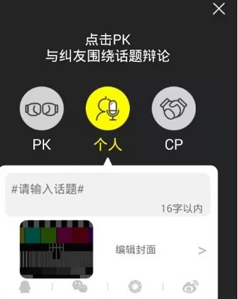 纠纠直播中开直播的具体操作步骤