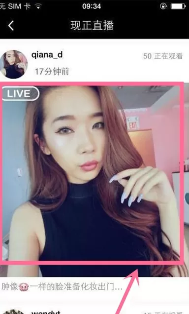 使用17app出现看不了直播的具体解决方法