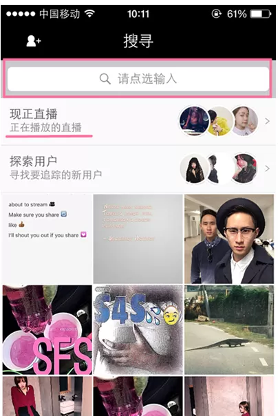 使用17app出现看不了直播的具体解决方法
