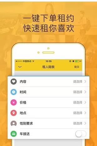 滴滴租人中租人的详细操作步骤