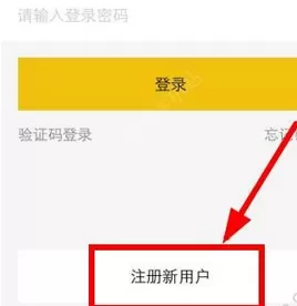 租我么app的详细注册流程介绍