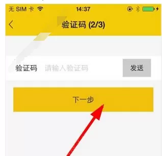 租我么app的详细注册流程介绍